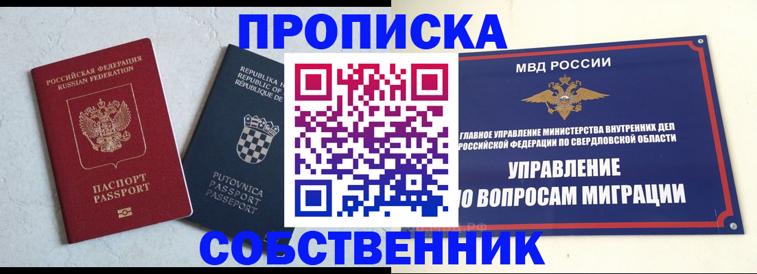 миграционный учет в Избербаше