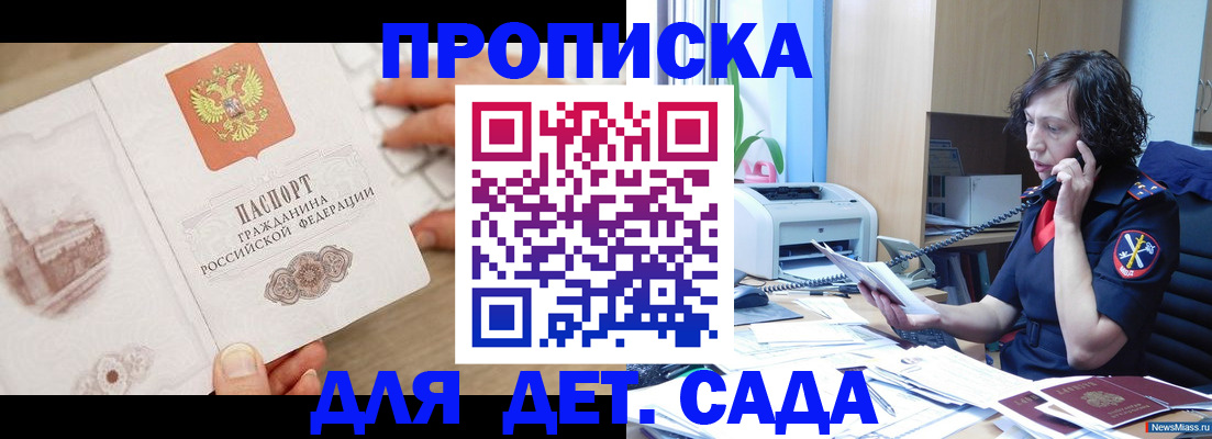 временная регистрация собственник в Избербаше