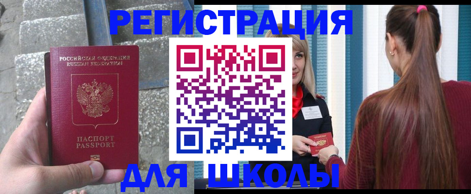 прописка для военкомата в Избербаше