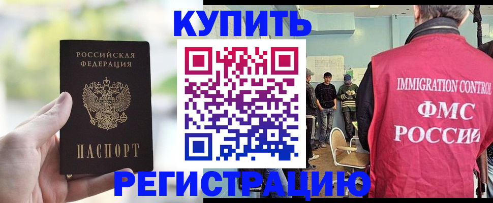 временная регистрация адрес в Избербаше