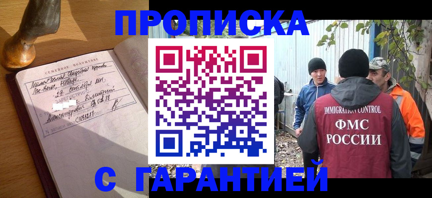 временная регистрация 2025 в Избербаше