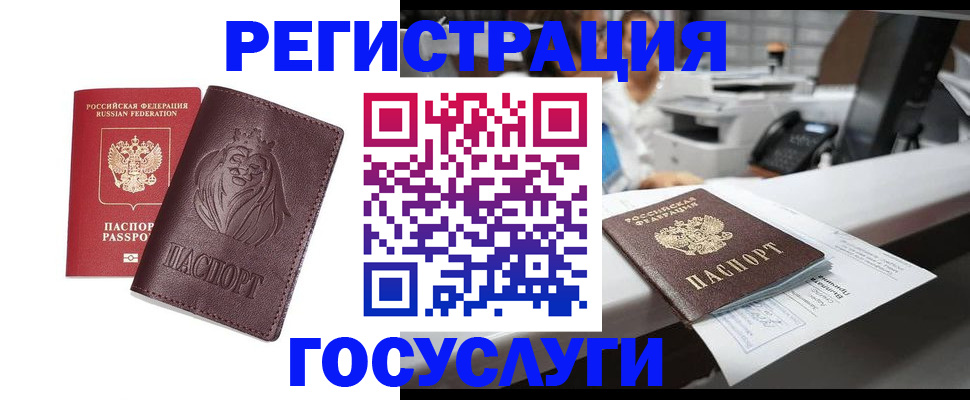 прописка для школы в Избербаше