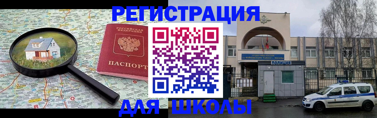 прописка ребенка в Избербаше