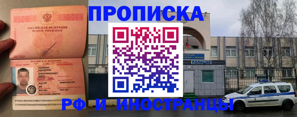 временная регистрация собственник в Избербаше